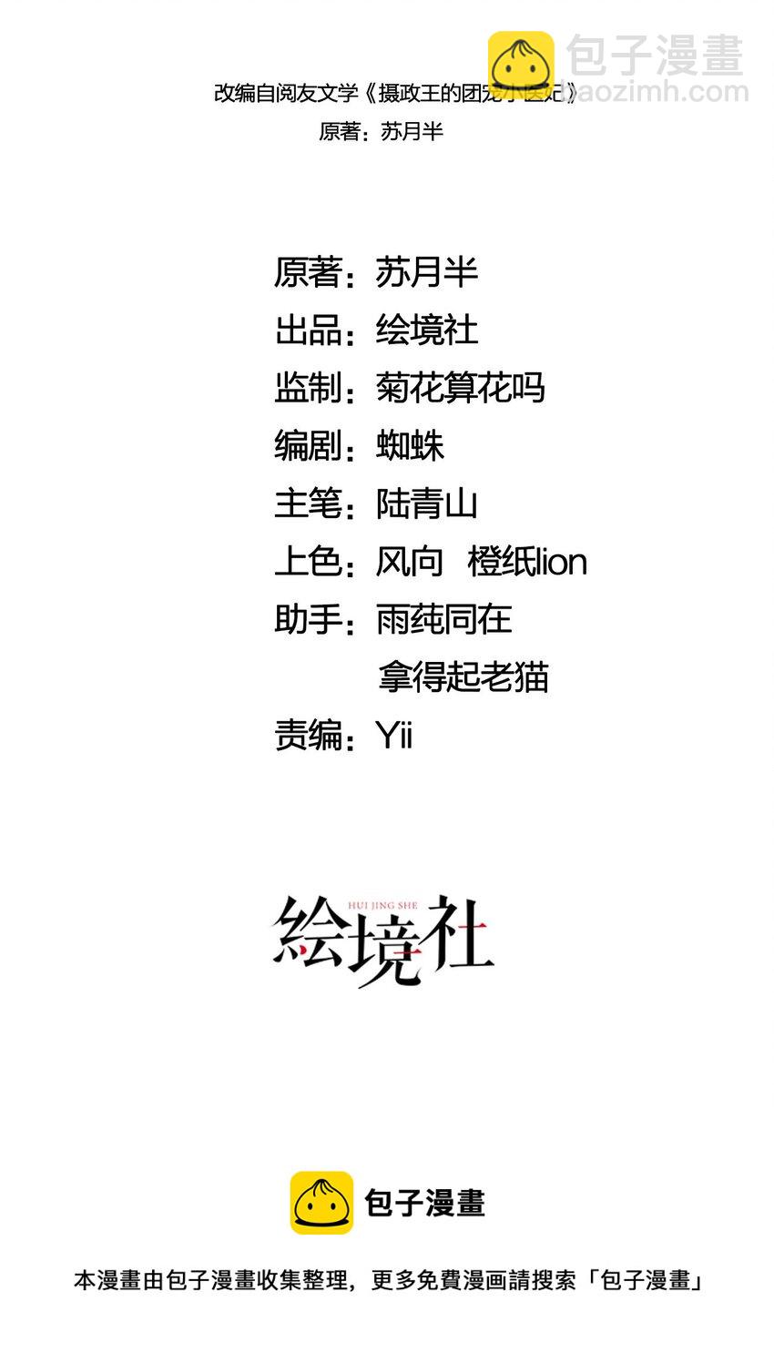 11 见不到你，我竟会觉得不舍(1/2)-第13话