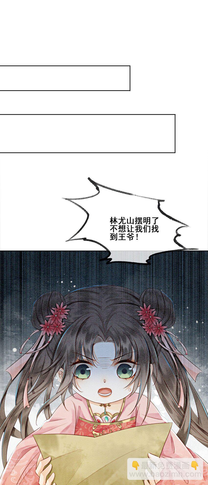 11 见不到你，我竟会觉得不舍(1/2)-第13话