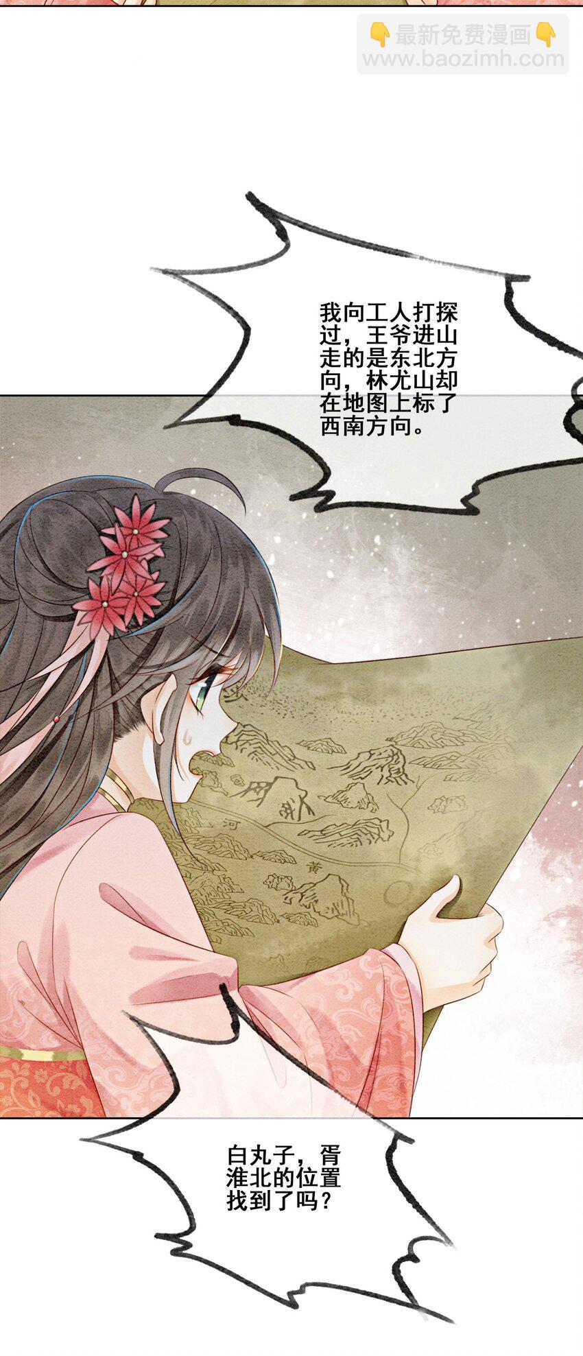 11 见不到你，我竟会觉得不舍(1/2)-第13话