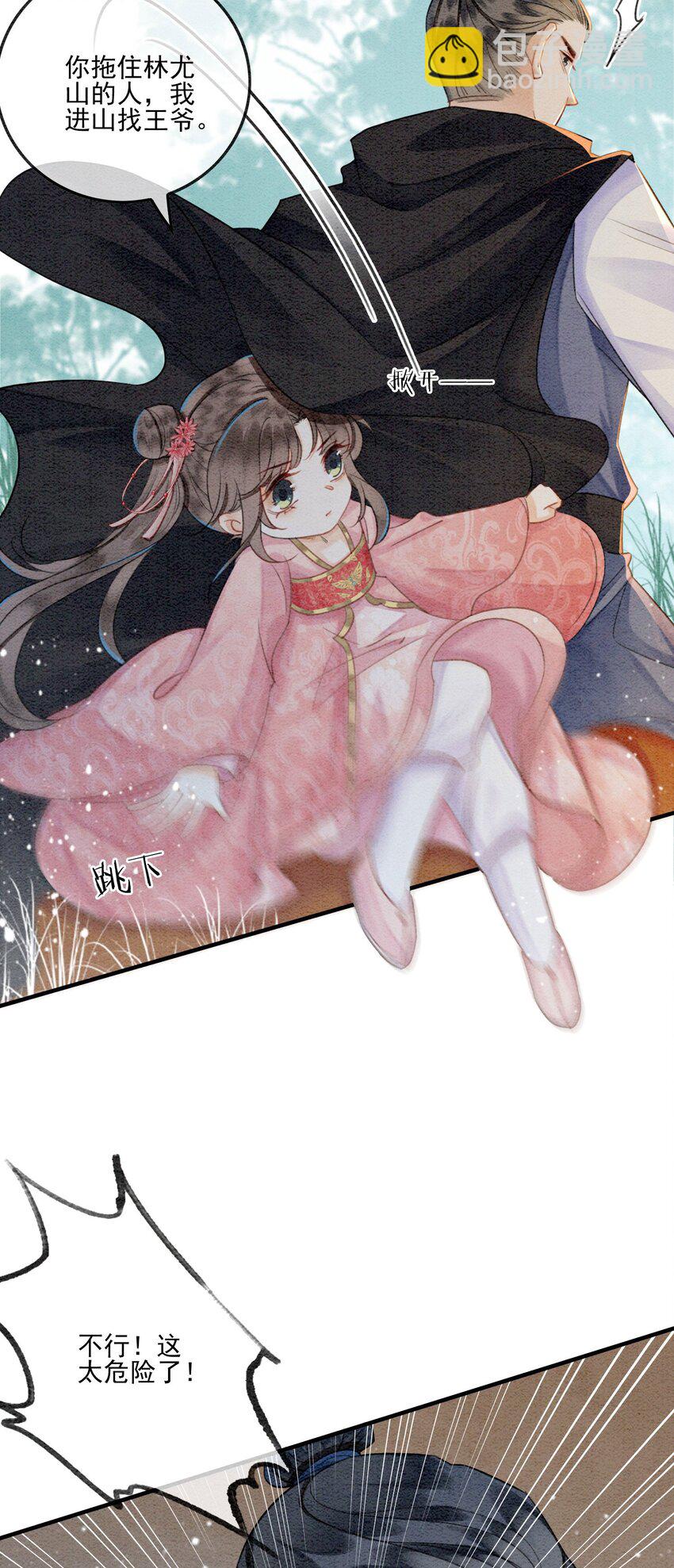 11 见不到你，我竟会觉得不舍(1/2)-第13话