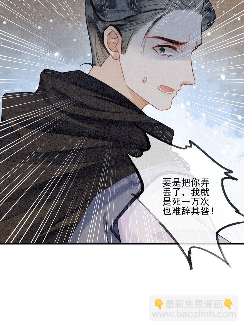 11 见不到你，我竟会觉得不舍(1/2)-第13话