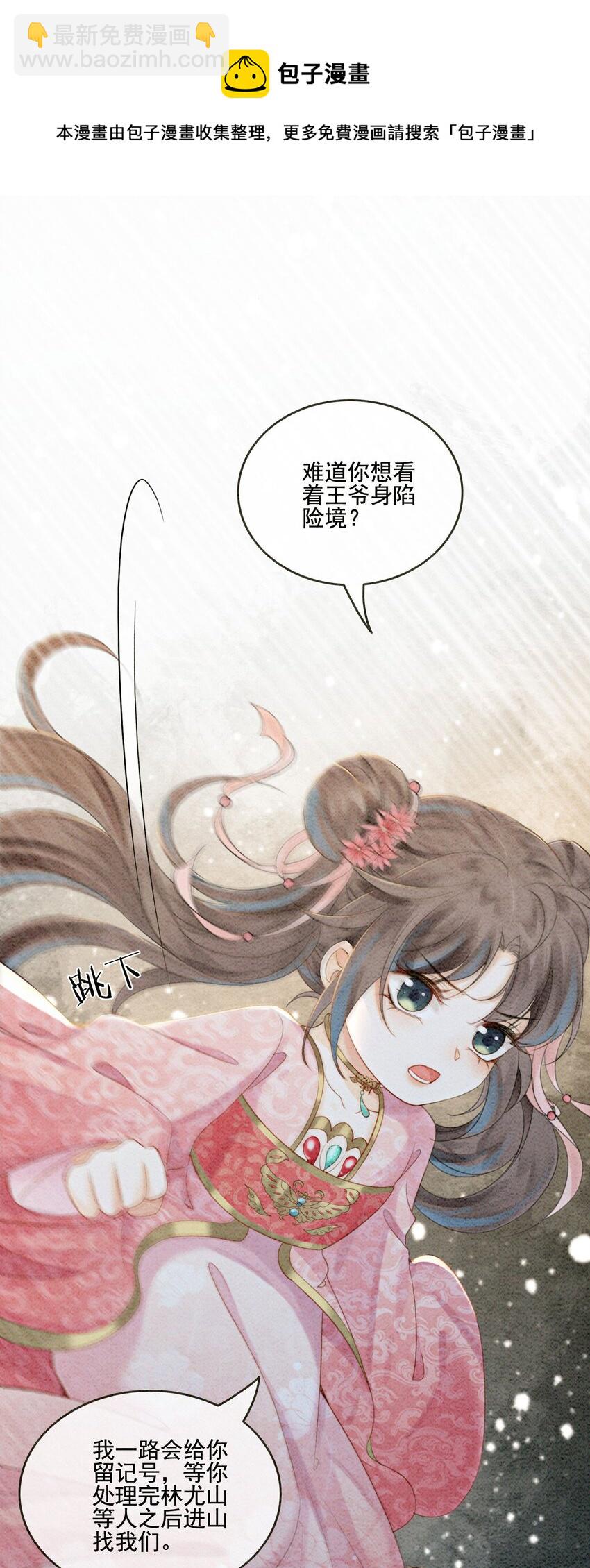 11 见不到你，我竟会觉得不舍(1/2)-第13话