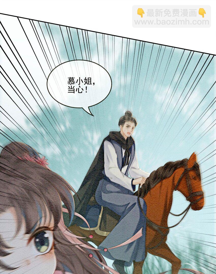 11 见不到你，我竟会觉得不舍(1/2)-第13话