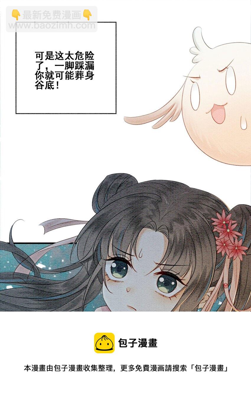 11 见不到你，我竟会觉得不舍(1/2)-第13话