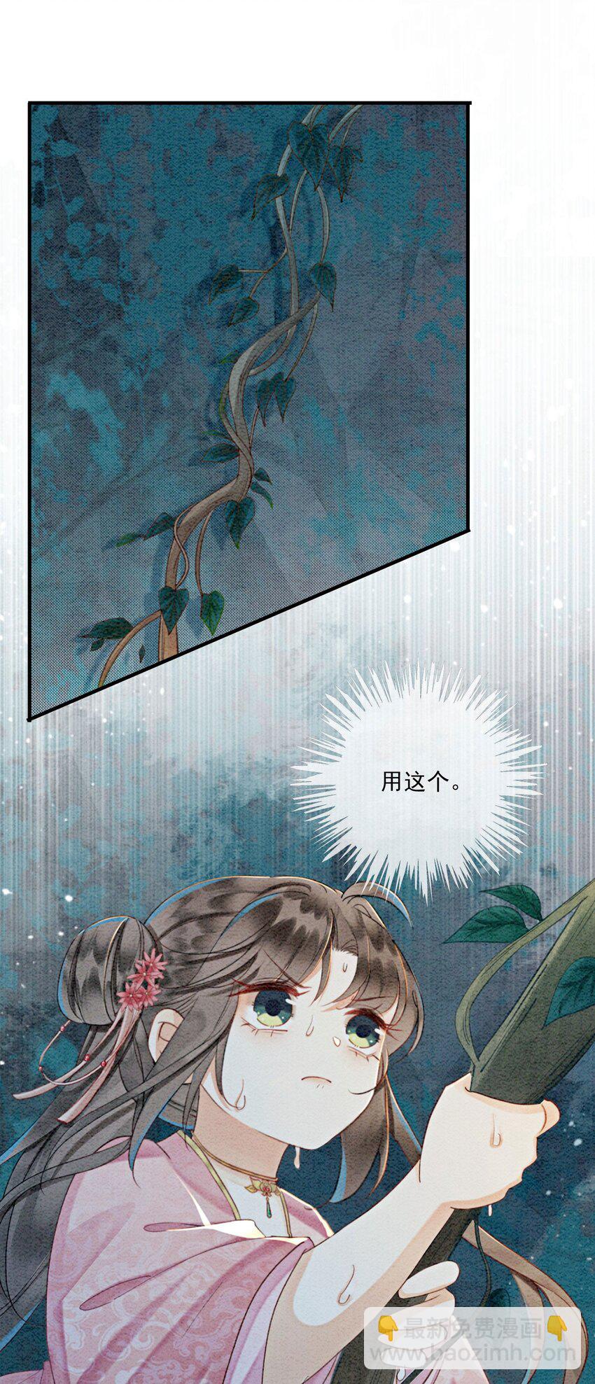 11 见不到你，我竟会觉得不舍(1/2)-第13话