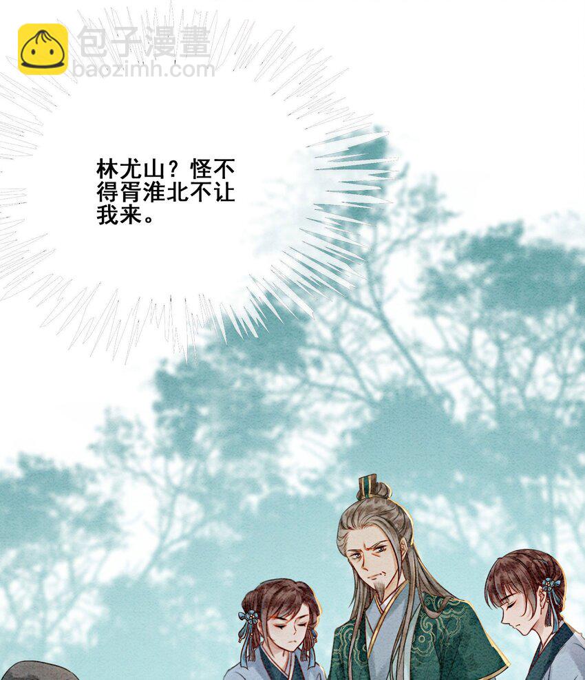 11 见不到你，我竟会觉得不舍(1/2)-第13话