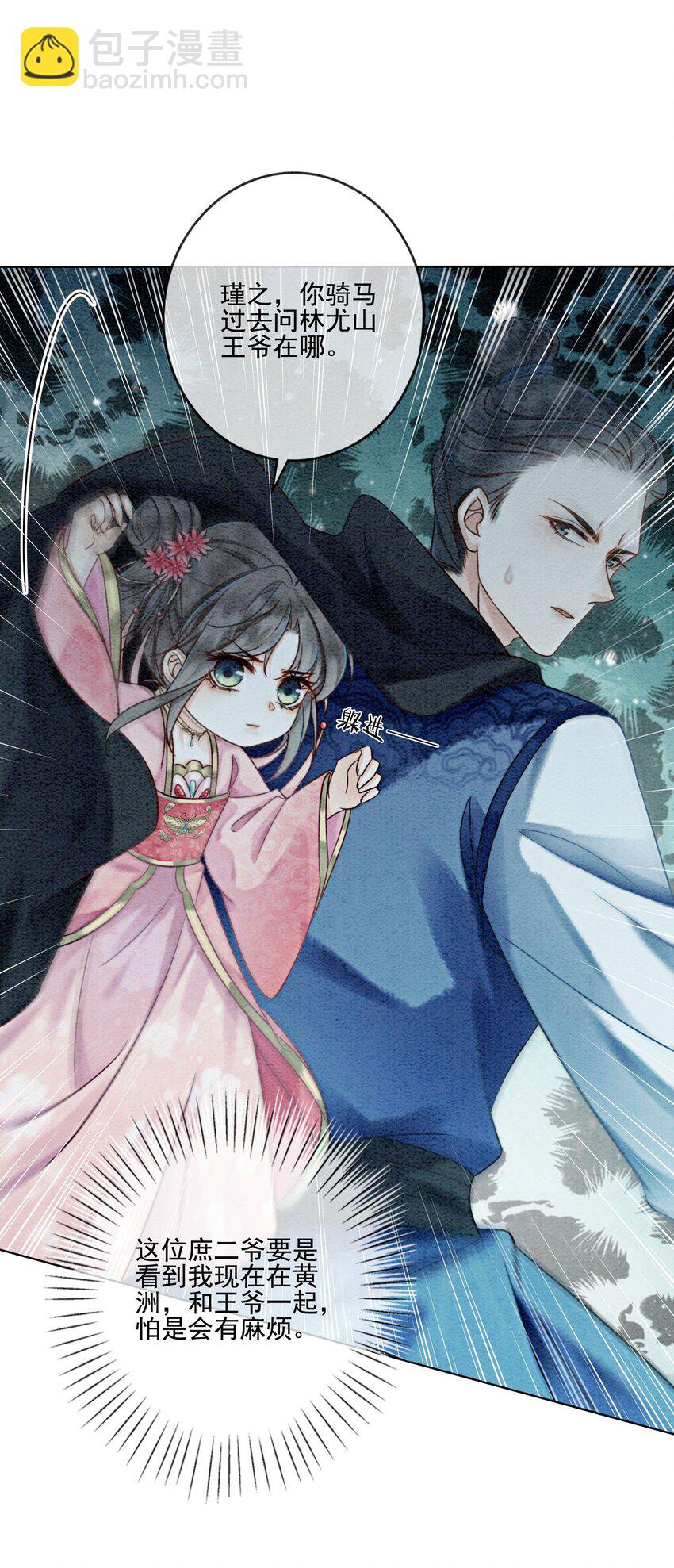 11 见不到你，我竟会觉得不舍(1/2)-第13话