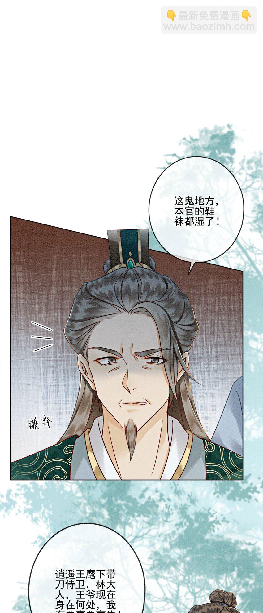 11 见不到你，我竟会觉得不舍(1/2)-第13话