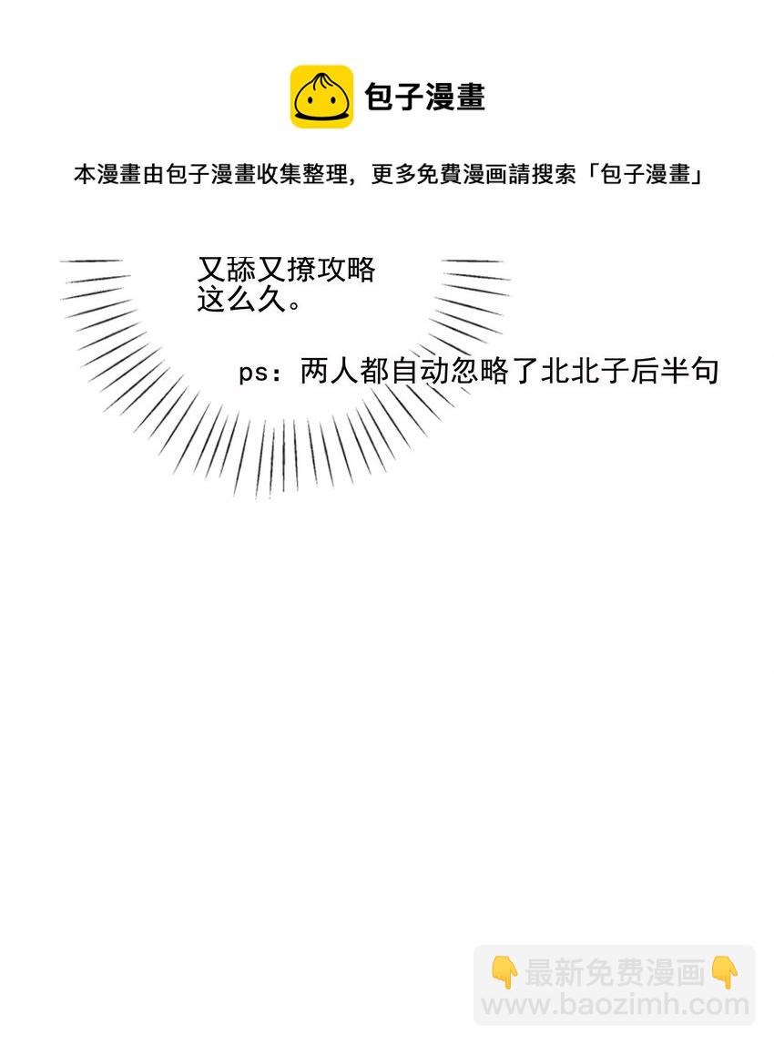 13 她对谁都不设防吗？！(1/2)-第15话