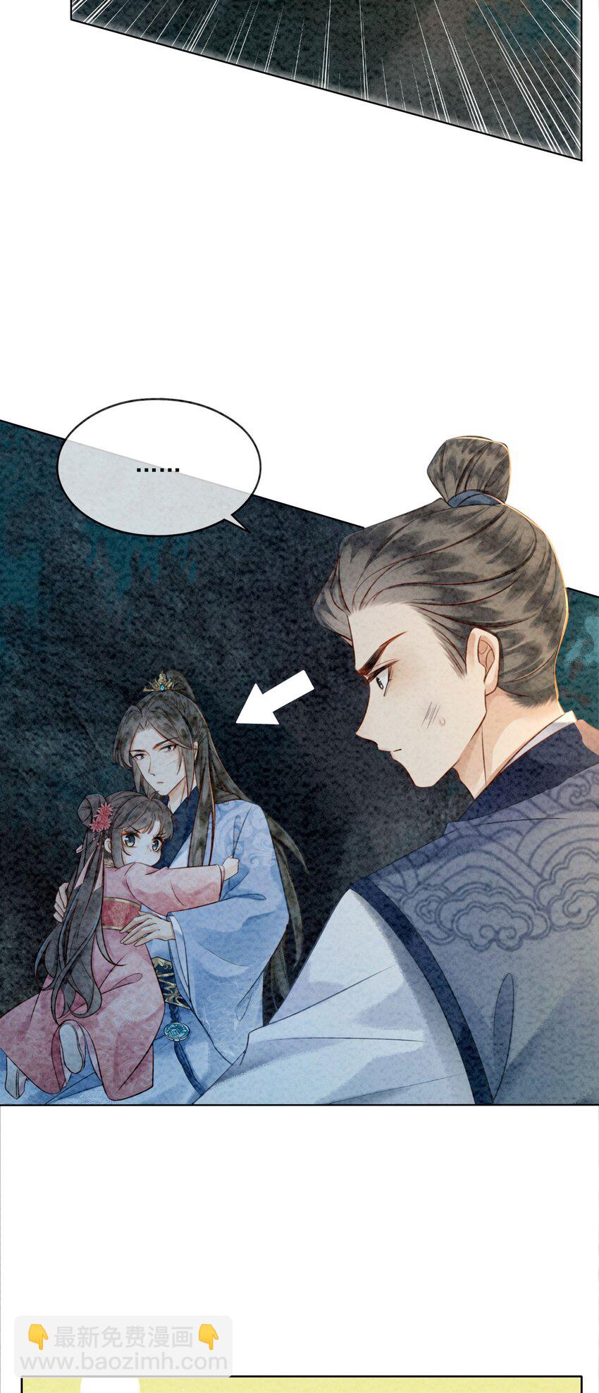 13 她对谁都不设防吗？！(1/2)-第15话