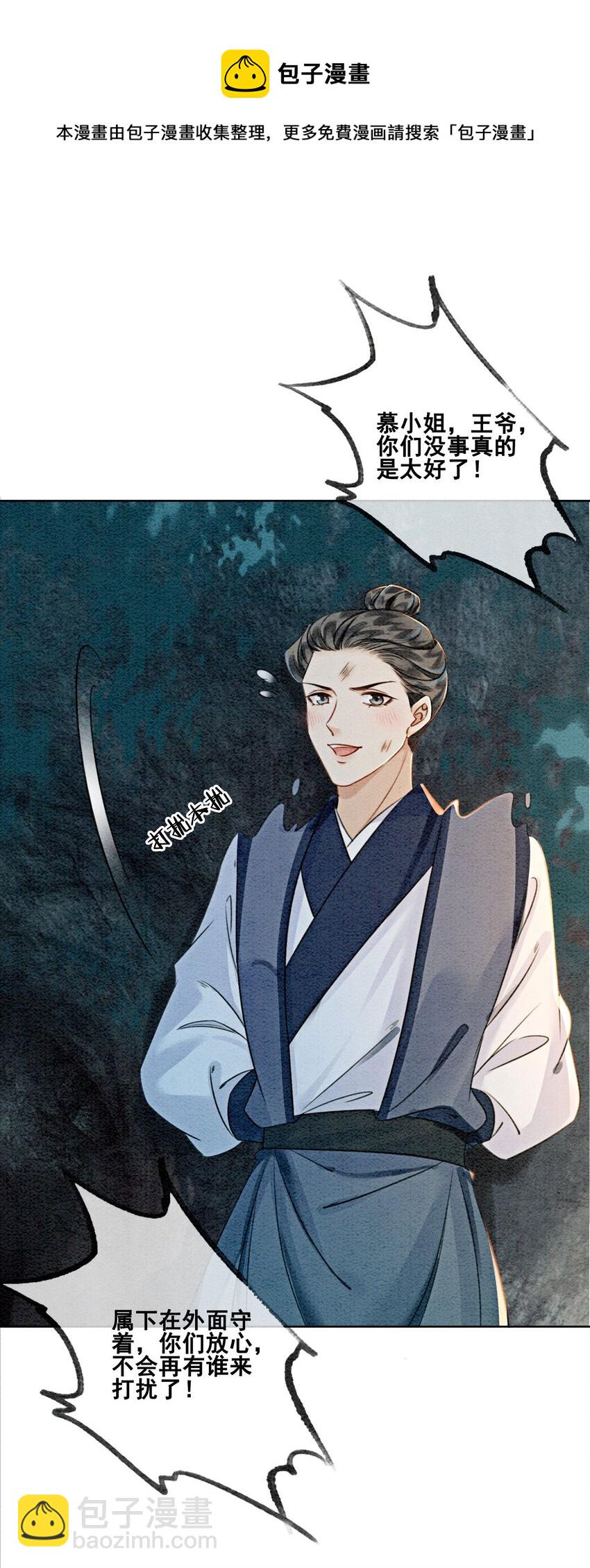 13 她对谁都不设防吗？！(1/2)-第15话