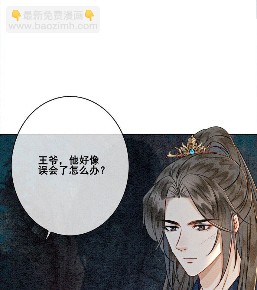 13 她对谁都不设防吗？！(1/2)-第15话