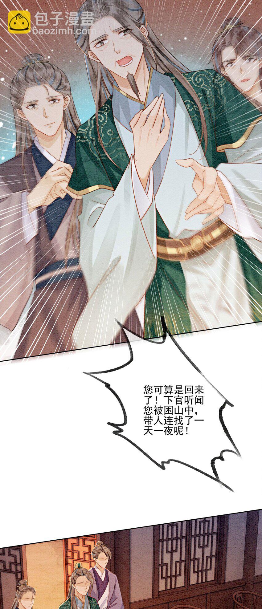 13 她对谁都不设防吗？！(1/2)-第15话