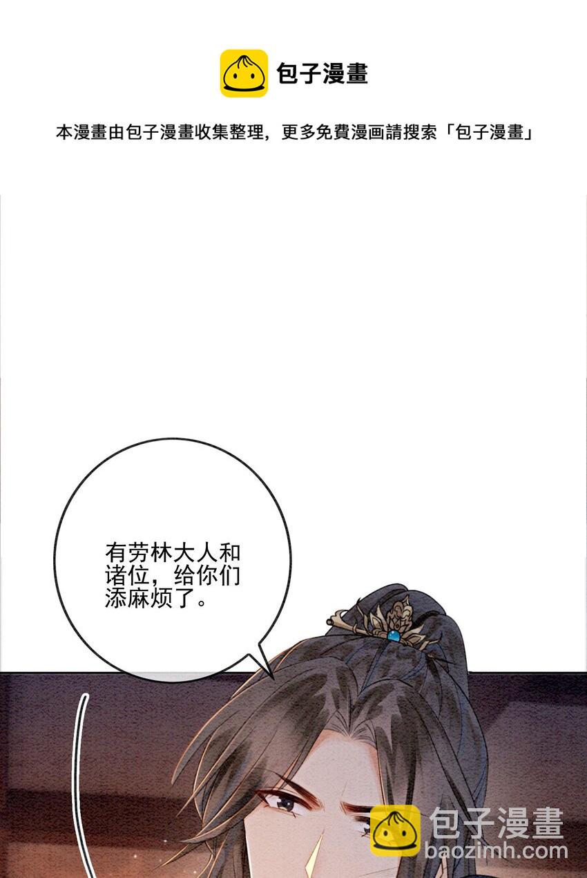 13 她对谁都不设防吗？！(1/2)-第15话