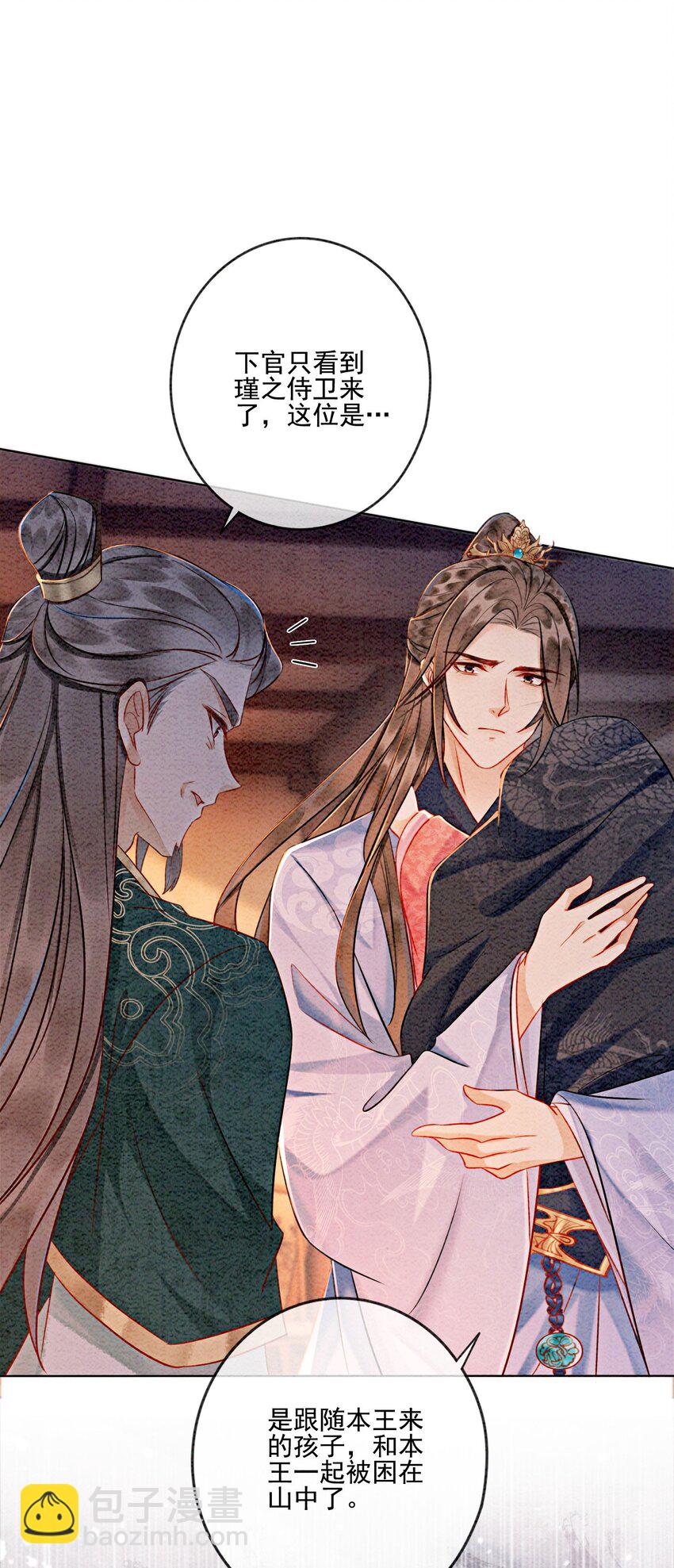 13 她对谁都不设防吗？！(1/2)-第15话