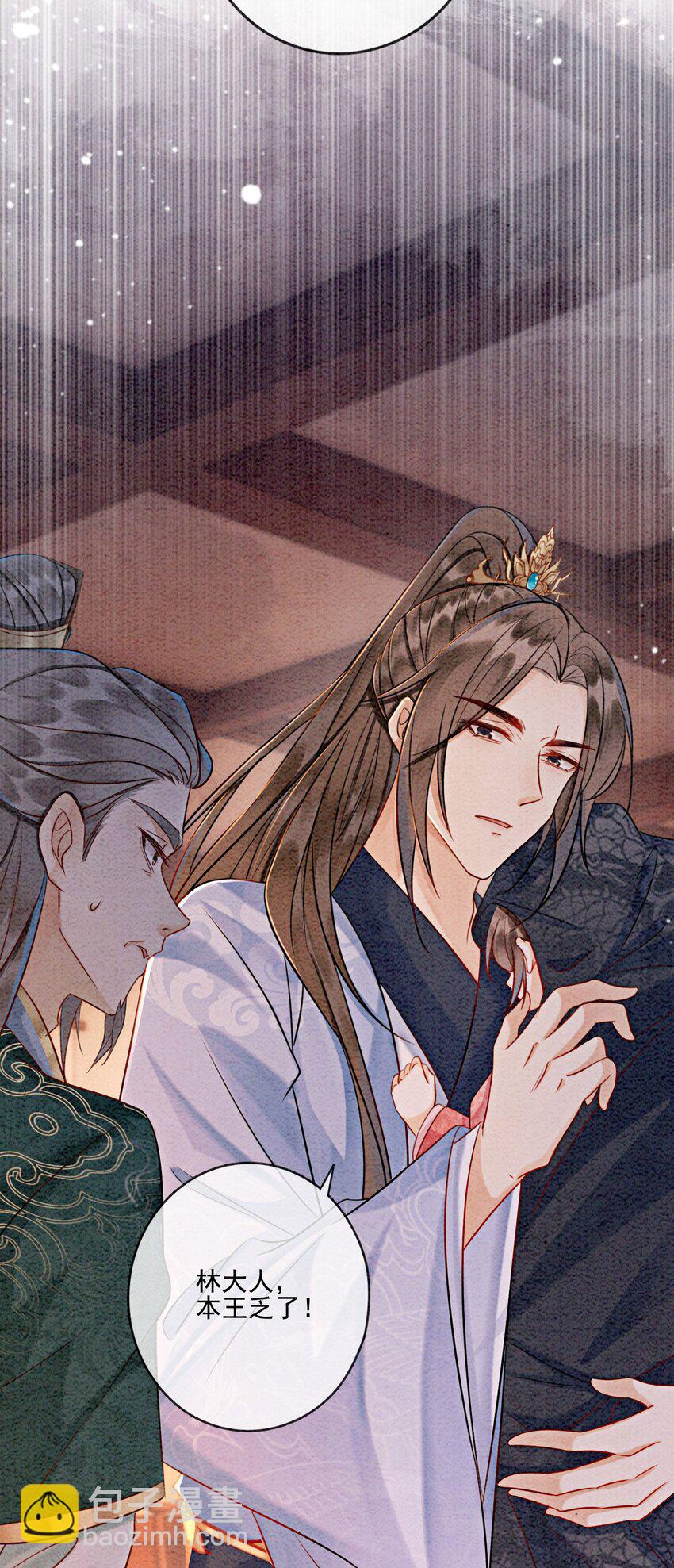 13 她对谁都不设防吗？！(1/2)-第15话