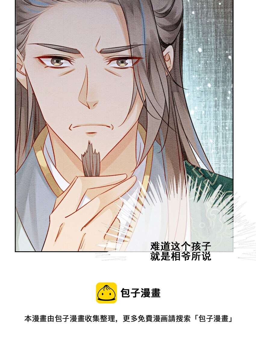 13 她对谁都不设防吗？！(1/2)-第15话