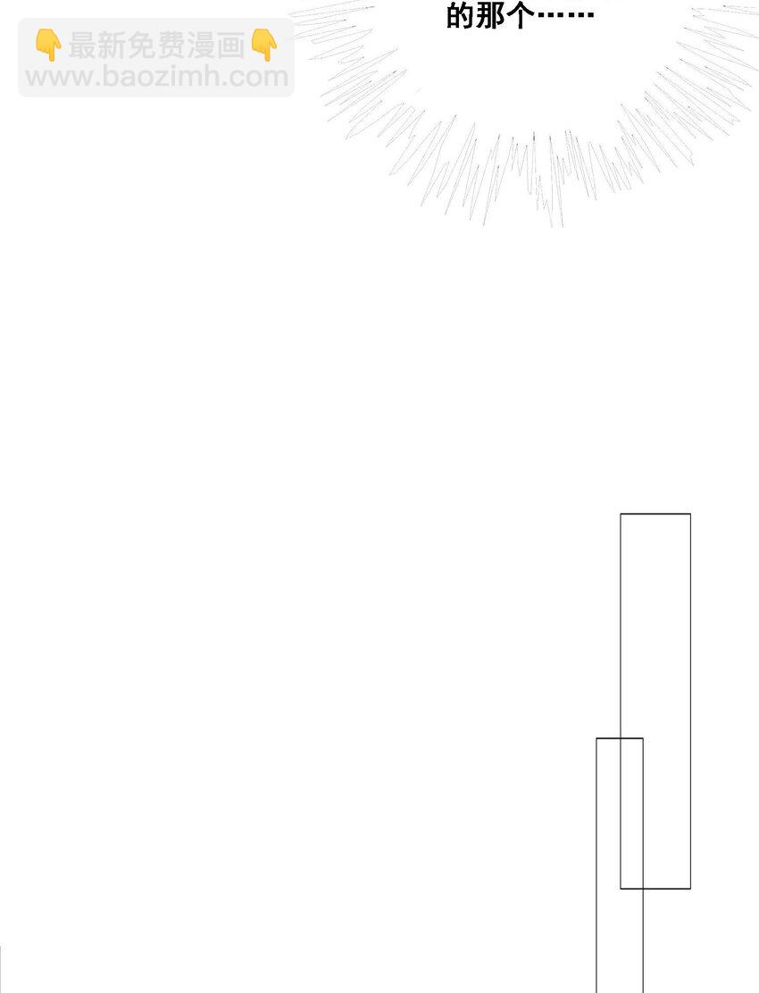 13 她对谁都不设防吗？！(1/2)-第15话