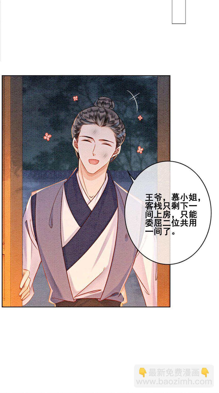 13 她对谁都不设防吗？！(1/2)-第15话