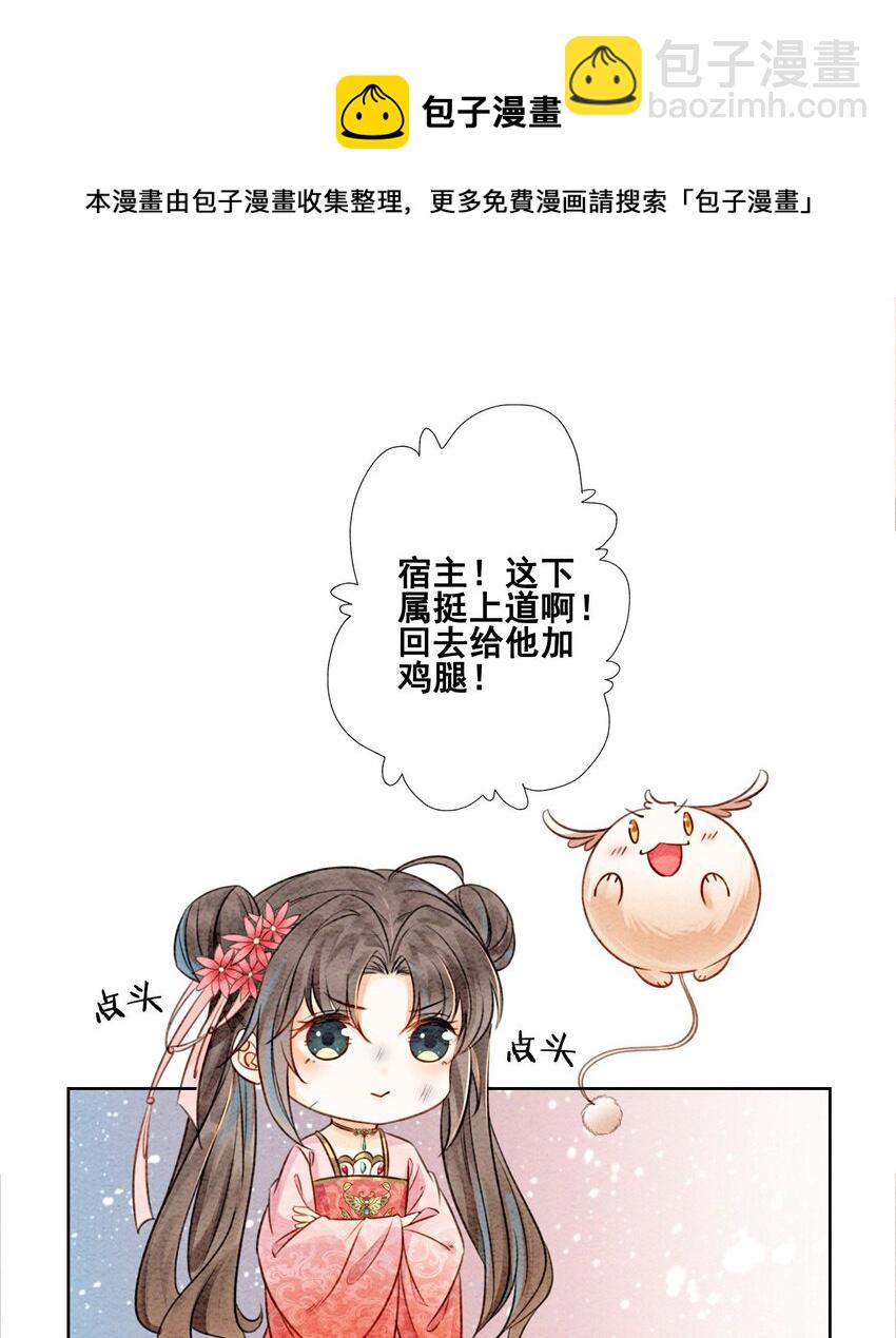 13 她对谁都不设防吗？！(1/2)-第15话