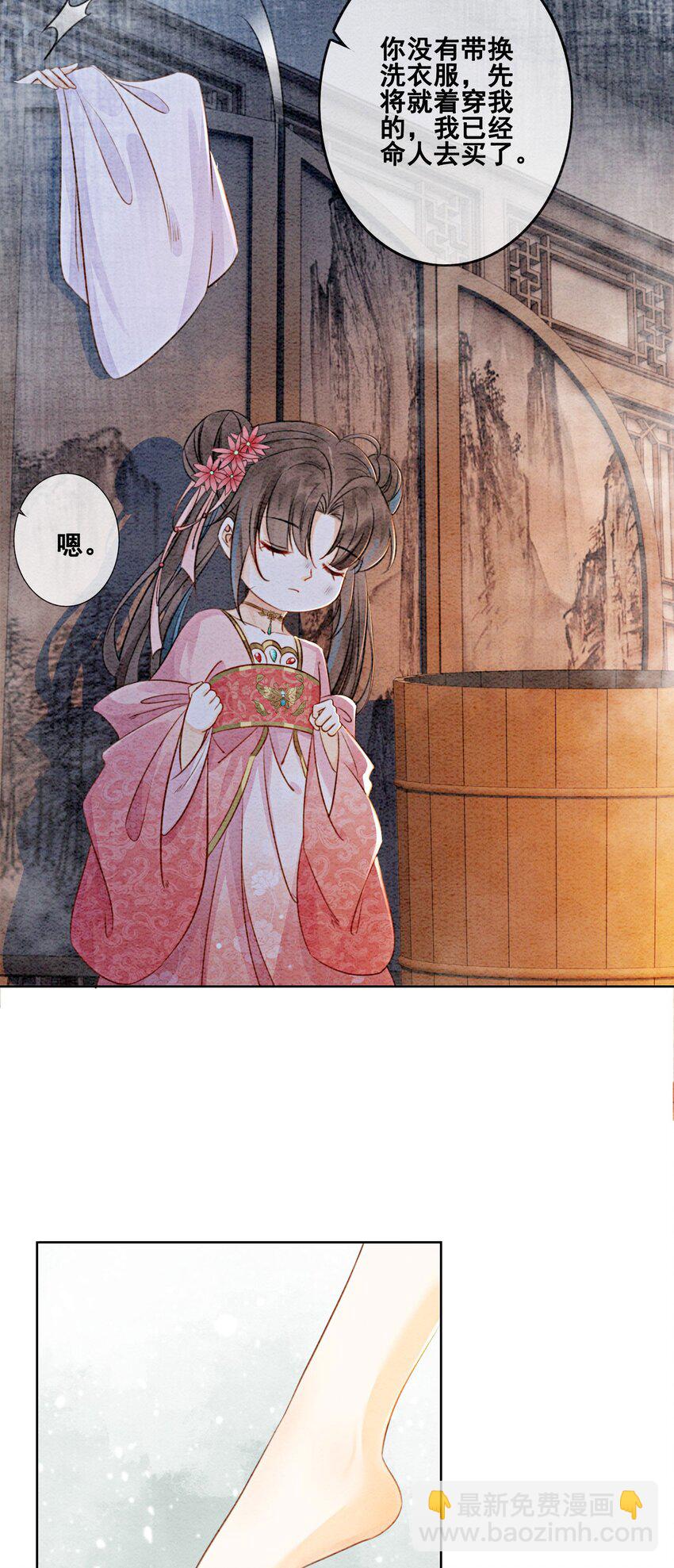 13 她对谁都不设防吗？！(1/2)-第15话