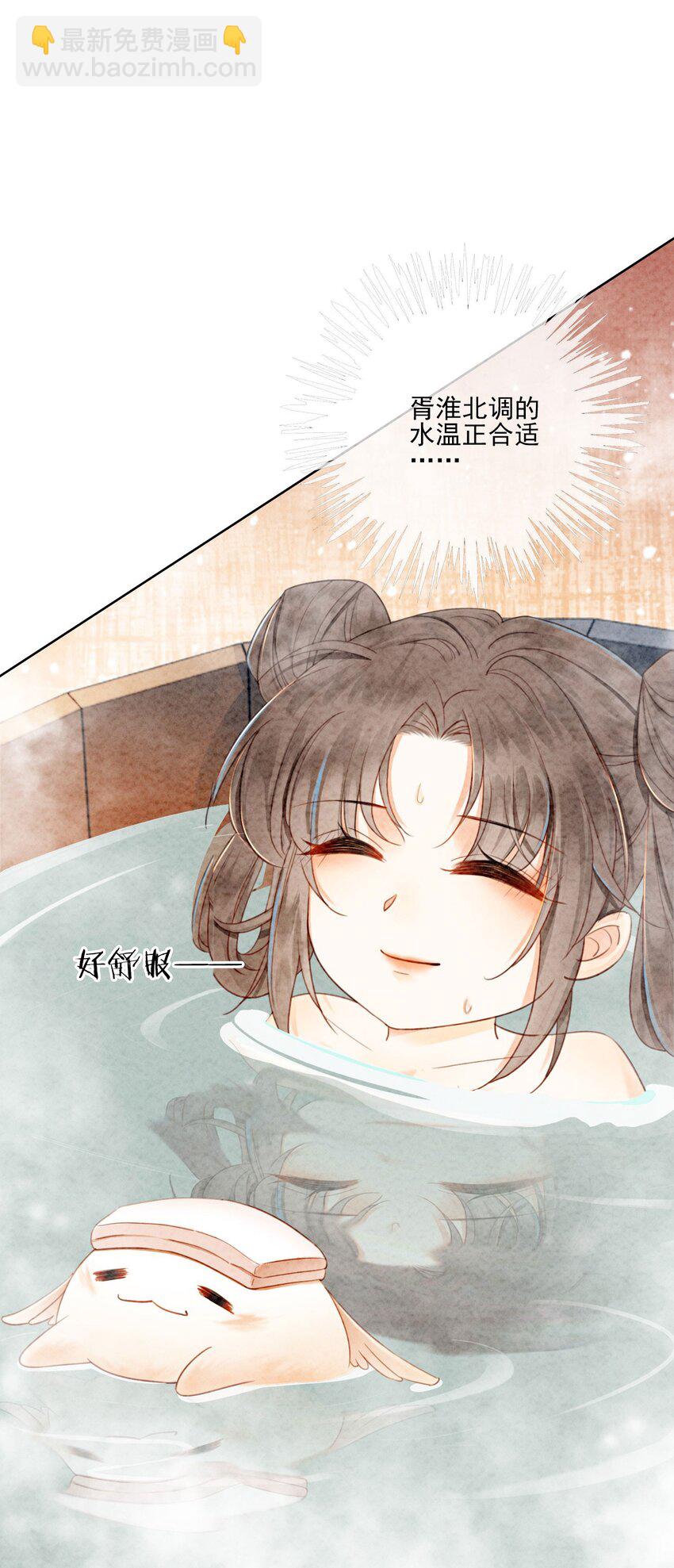 13 她对谁都不设防吗？！(1/2)-第15话