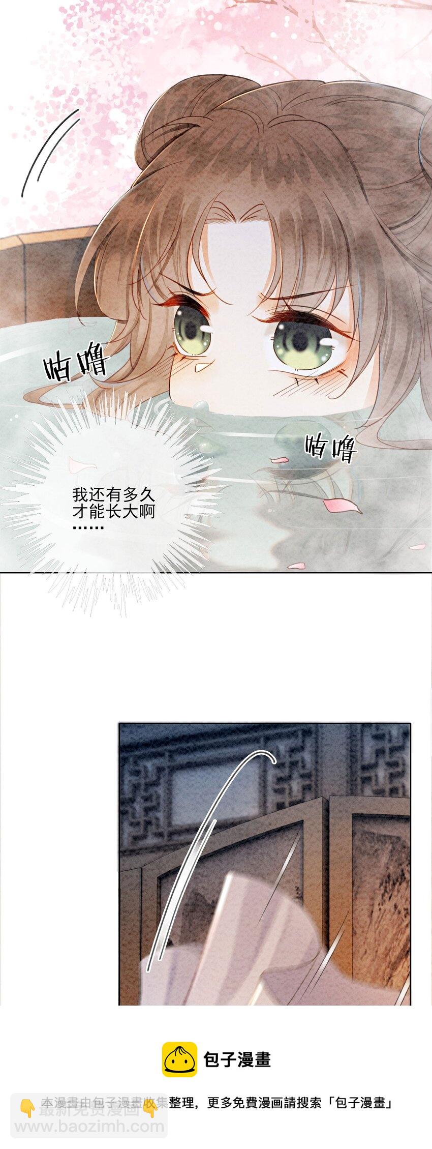 13 她对谁都不设防吗？！(1/2)-第15话