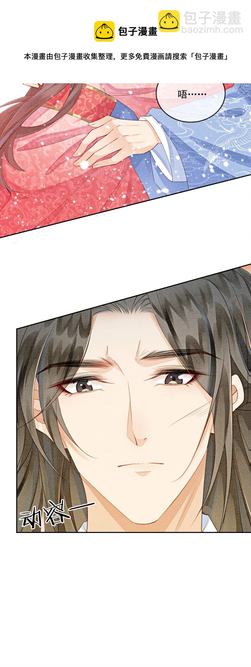 13 她对谁都不设防吗？！(1/2)-第15话