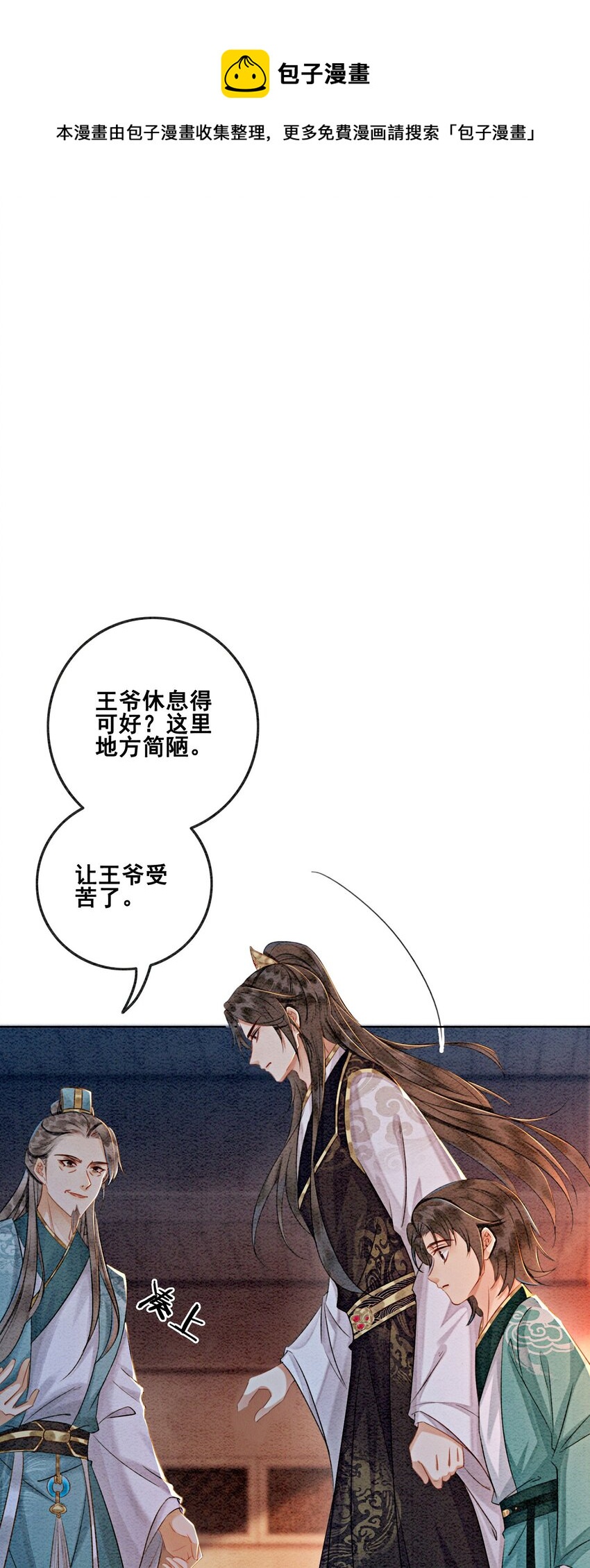 15 我相信你(1/2)-第17话