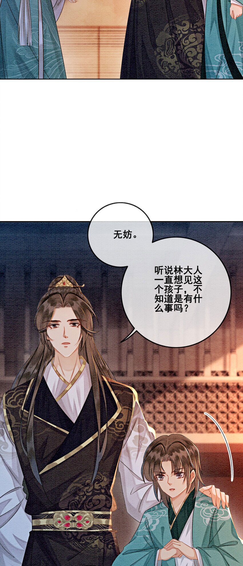 15 我相信你(1/2)-第17话