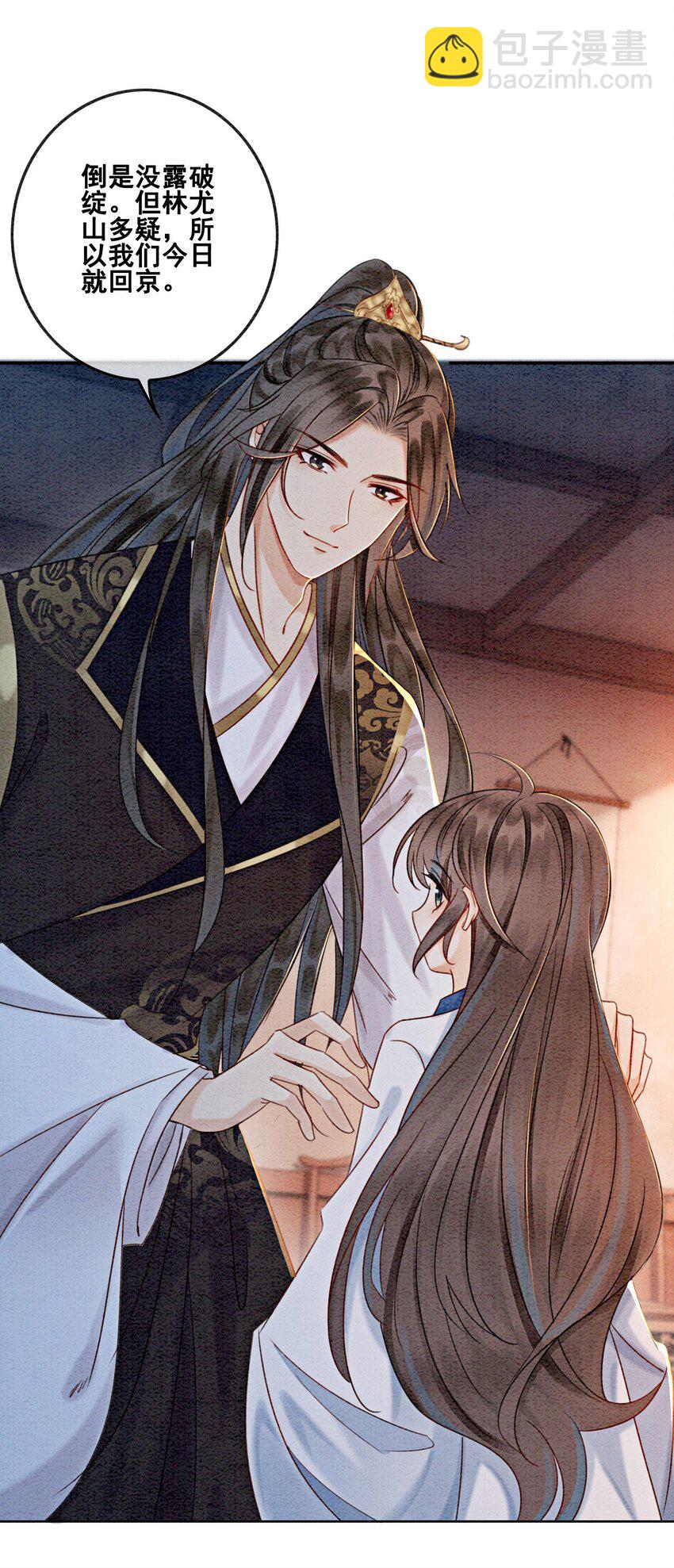 15 我相信你(1/2)-第17话