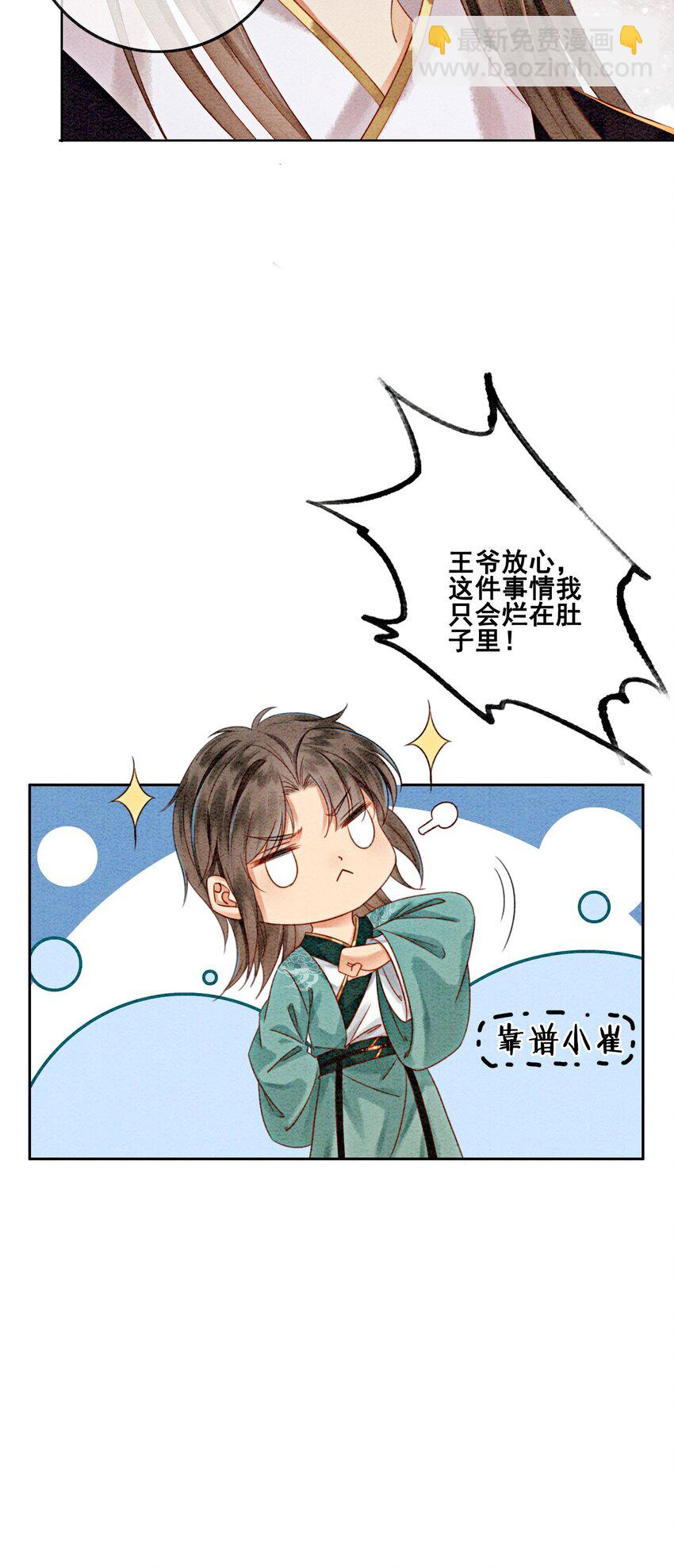 15 我相信你(1/2)-第17话