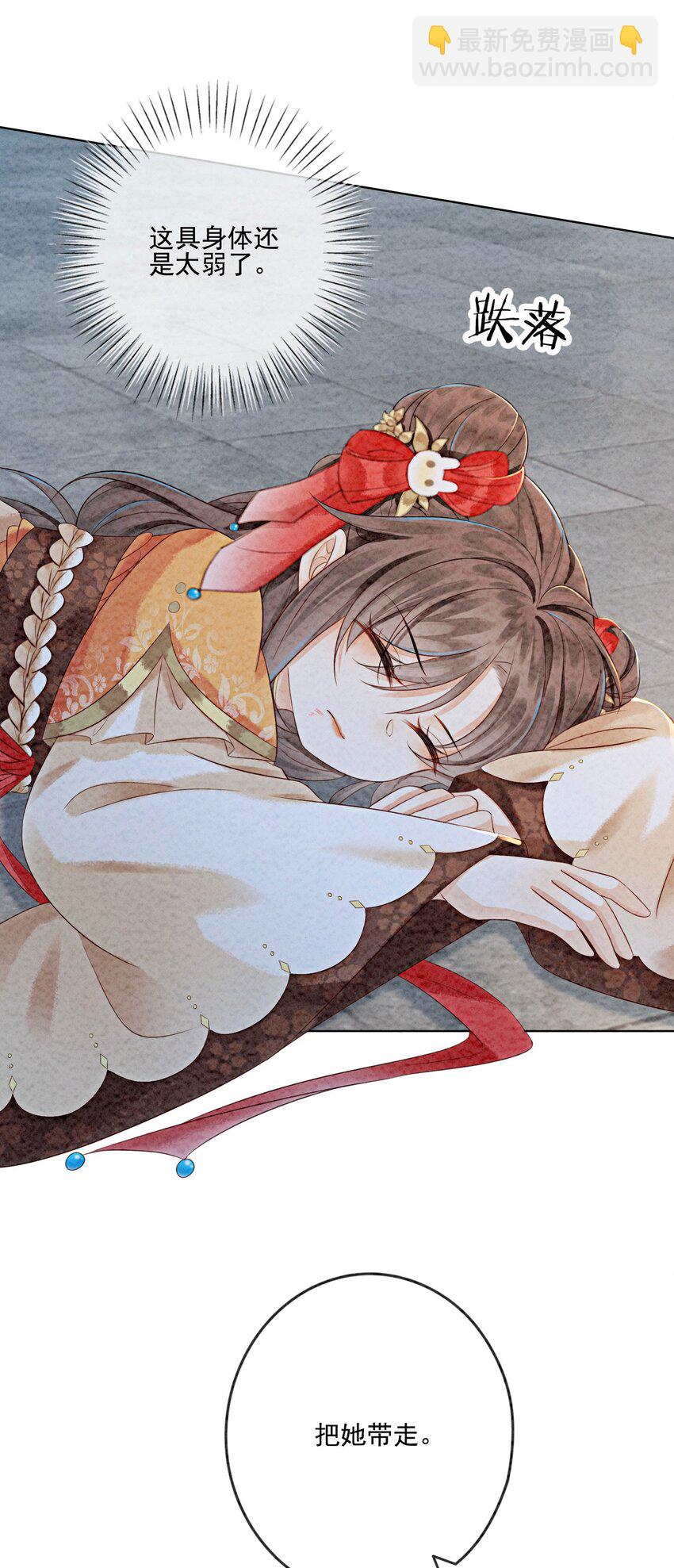 17 对不起，我来晚了(1/2)-第19话