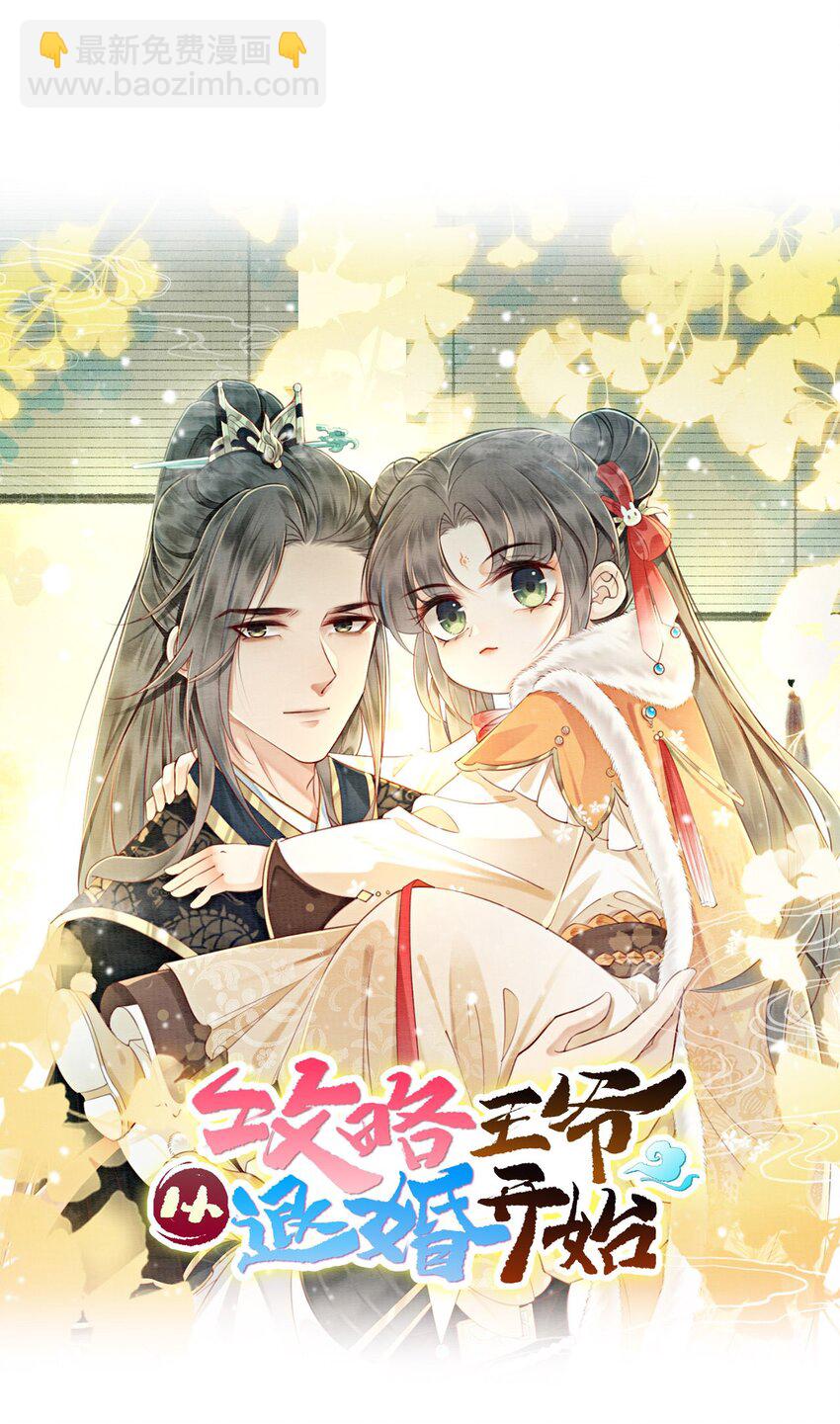 17 对不起，我来晚了(1/2)-第19话