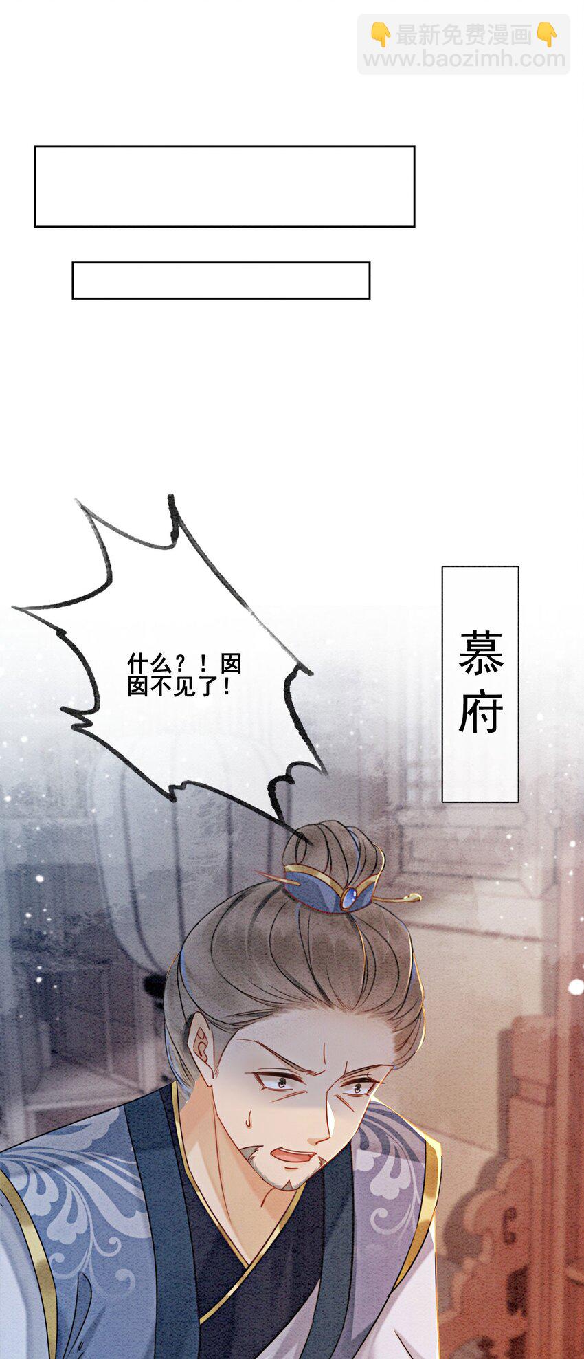 17 对不起，我来晚了(1/2)-第19话