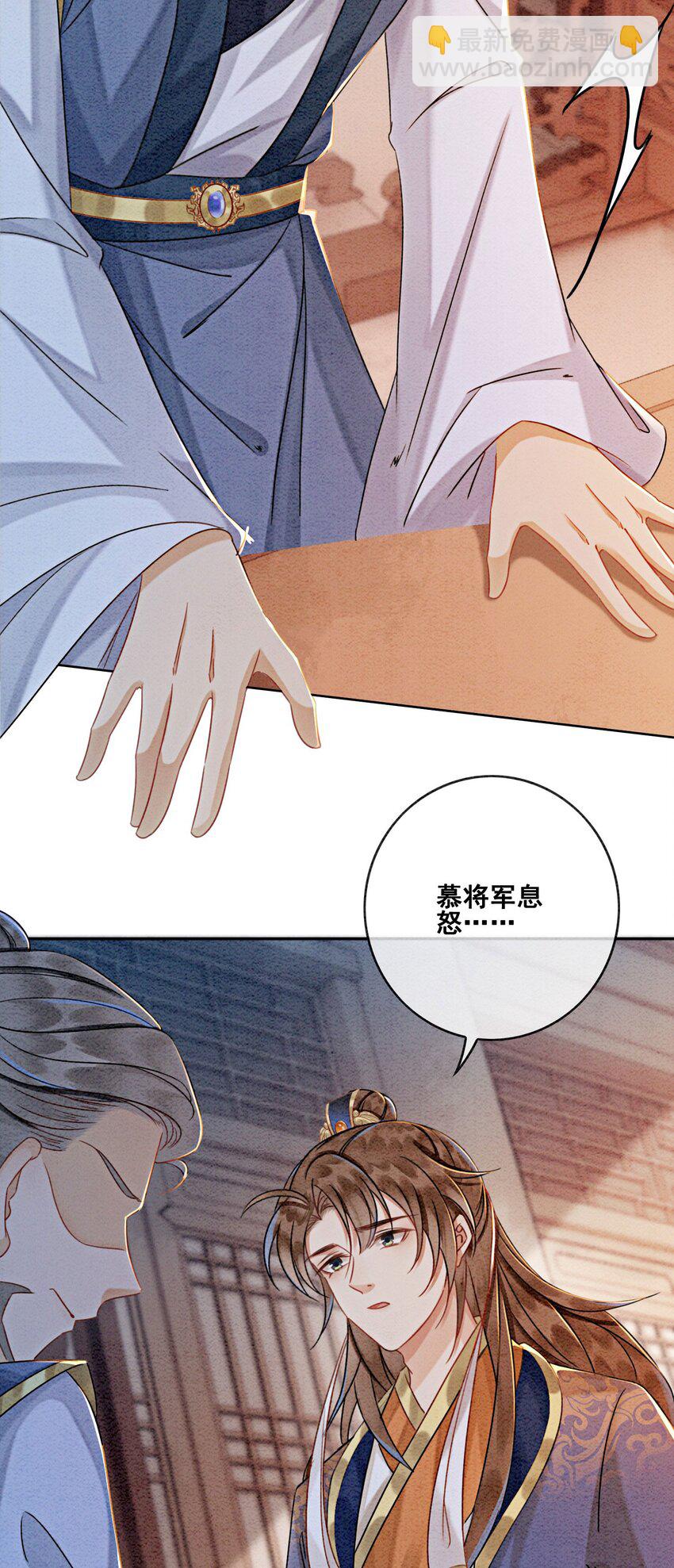 17 对不起，我来晚了(1/2)-第19话