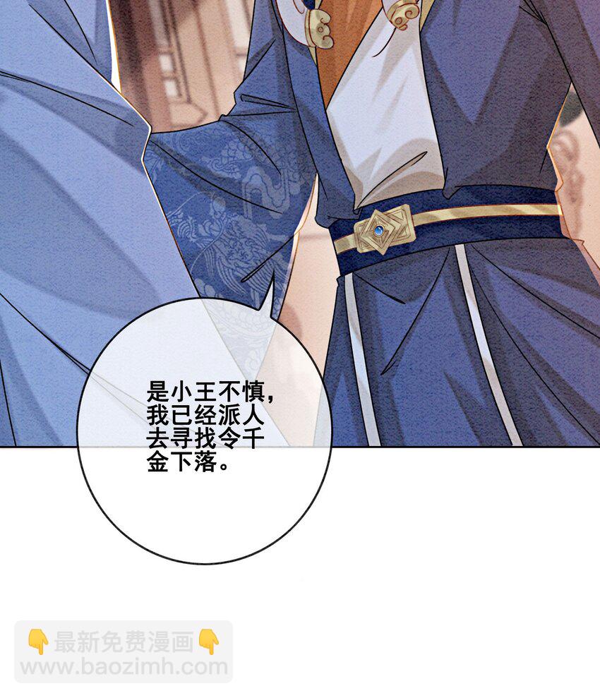 17 对不起，我来晚了(1/2)-第19话