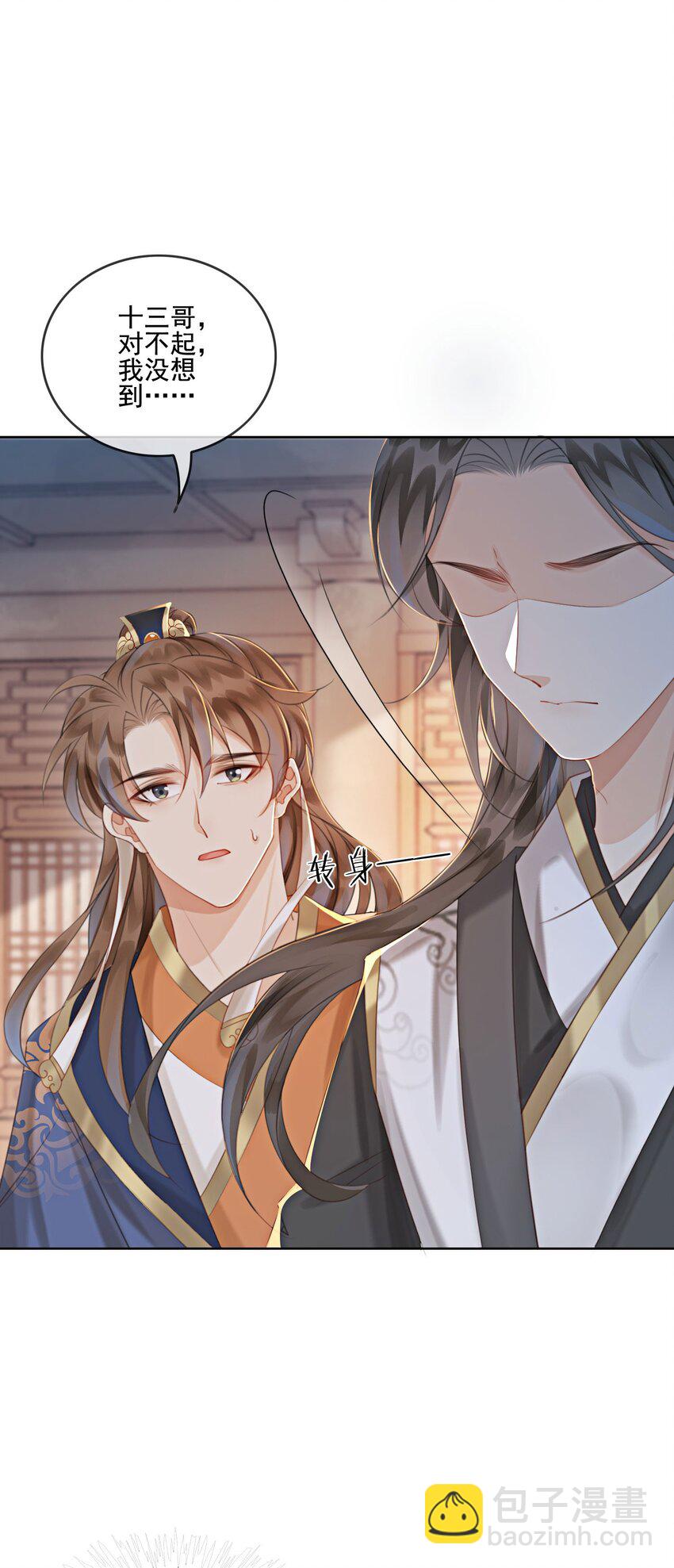 17 对不起，我来晚了(1/2)-第19话