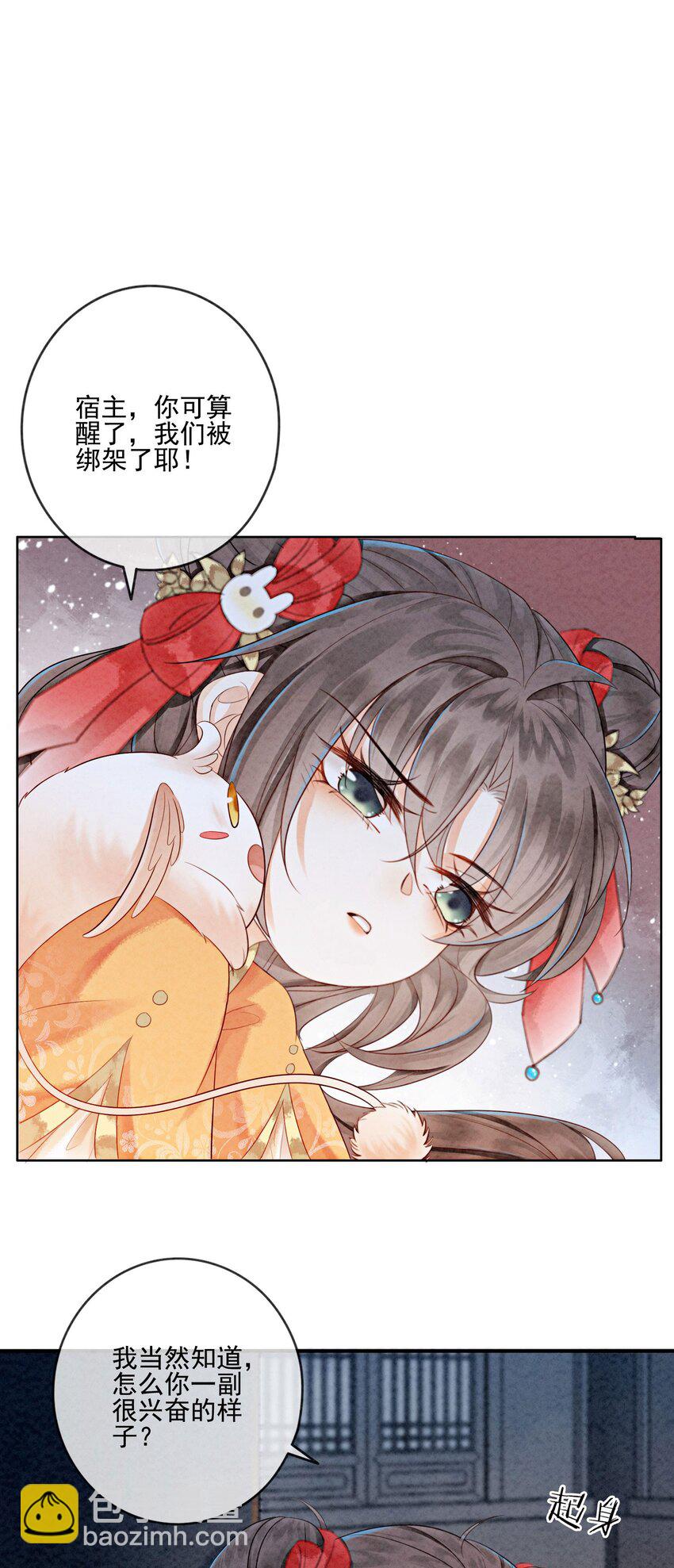 17 对不起，我来晚了(1/2)-第19话