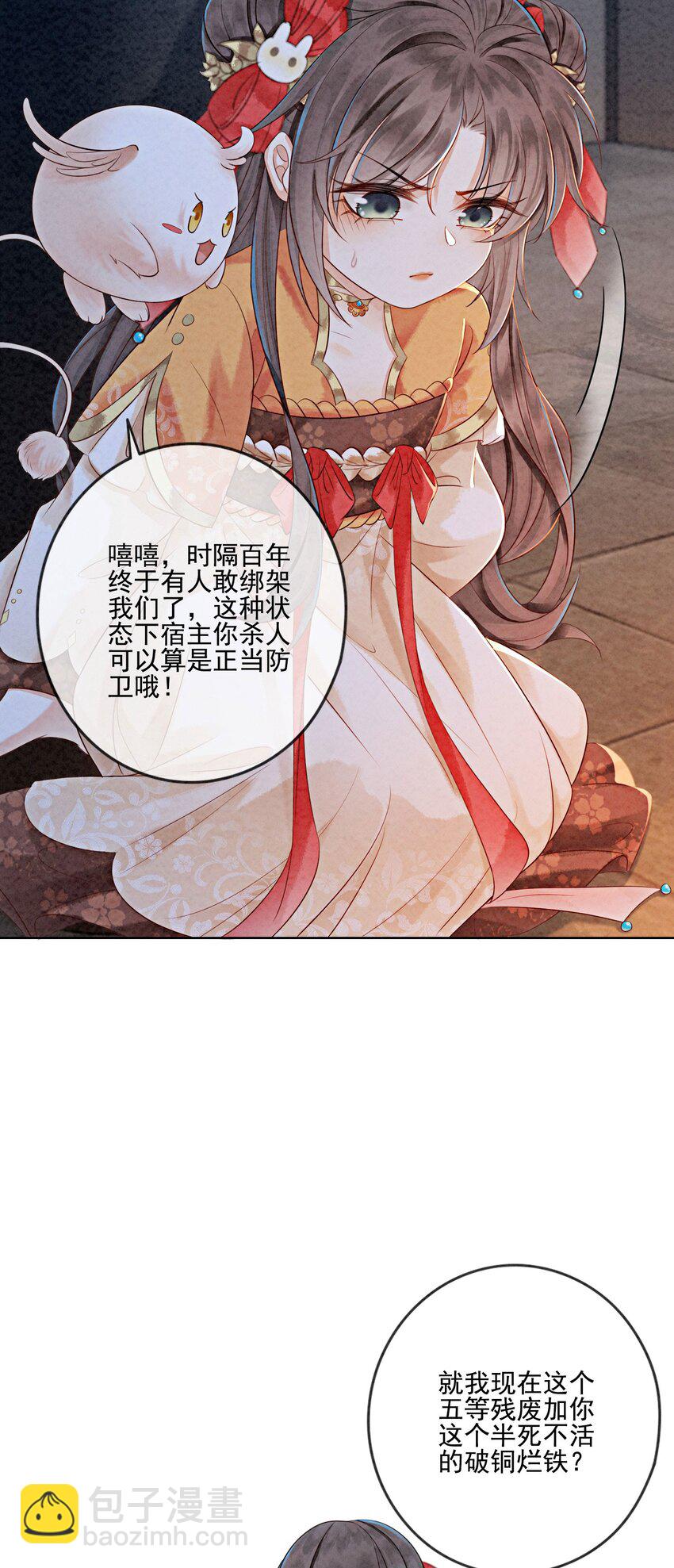 17 对不起，我来晚了(1/2)-第19话