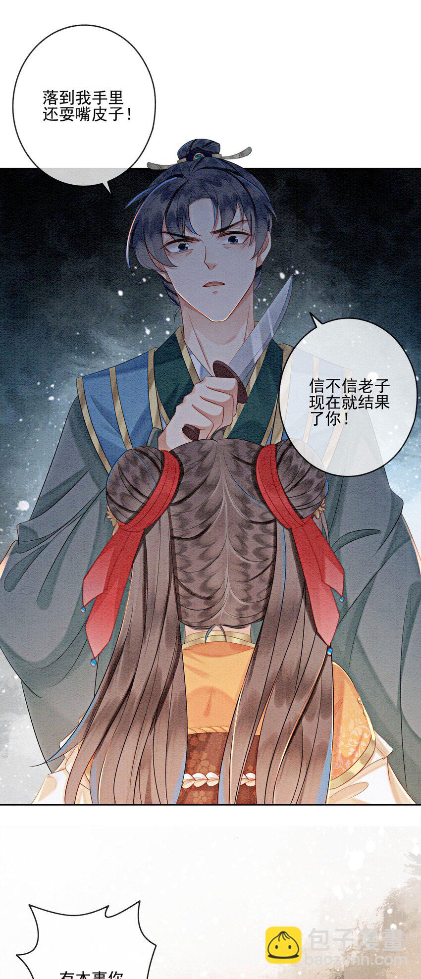 17 对不起，我来晚了(1/2)-第19话