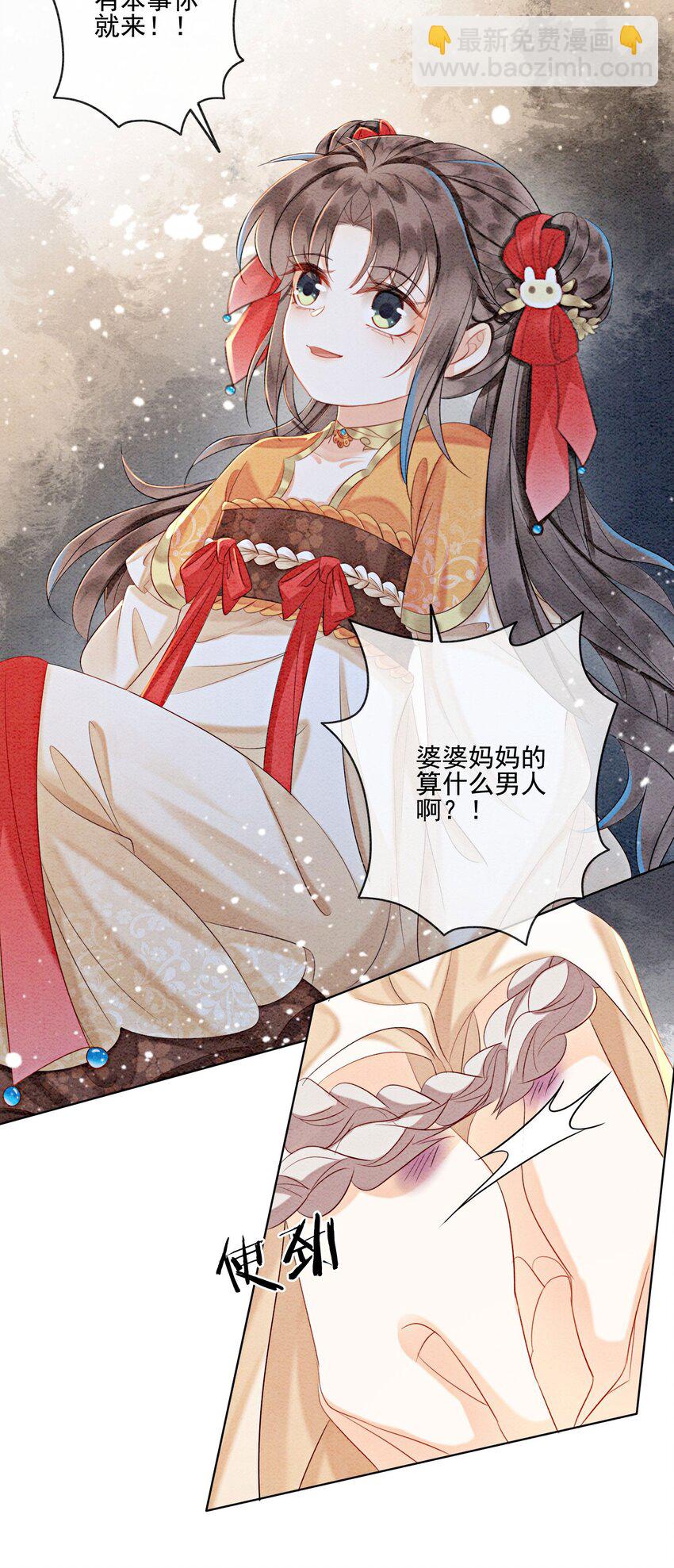 17 对不起，我来晚了(1/2)-第19话