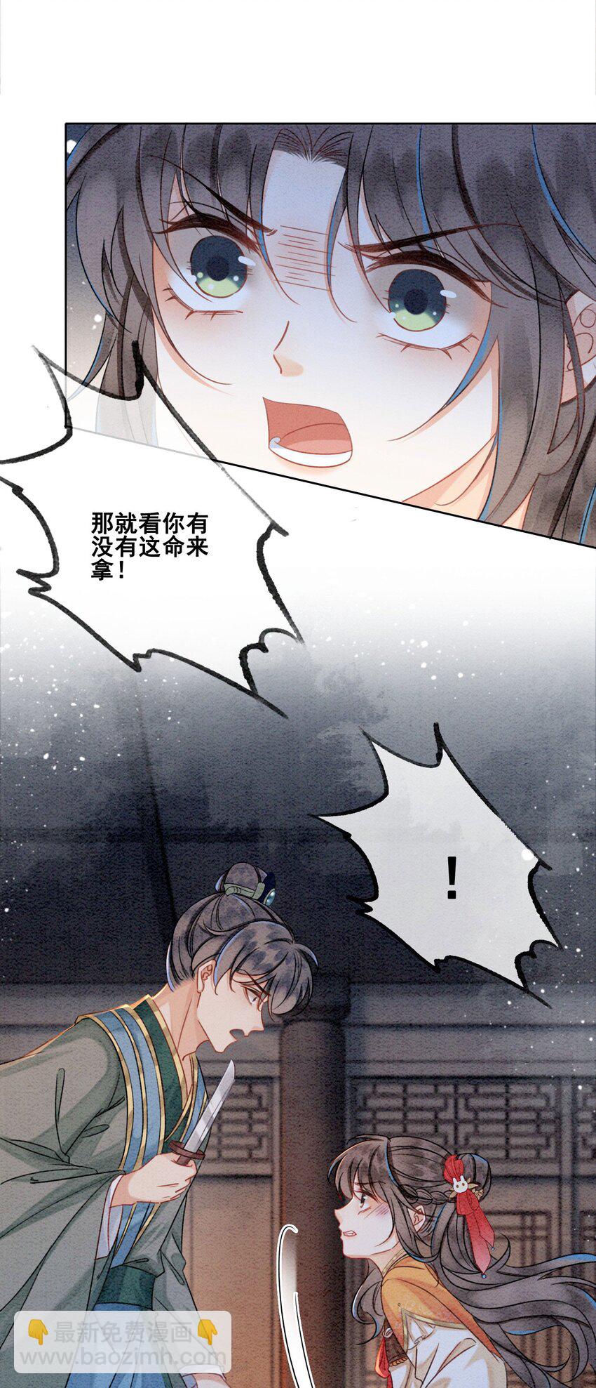 17 对不起，我来晚了(1/2)-第19话