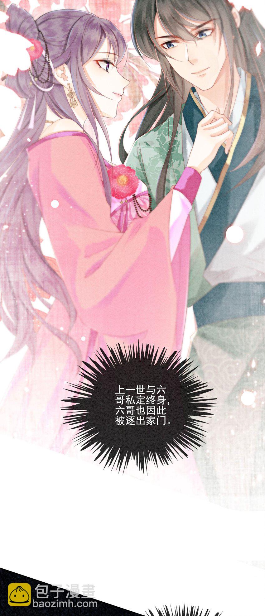 17 对不起，我来晚了(1/2)-第19话