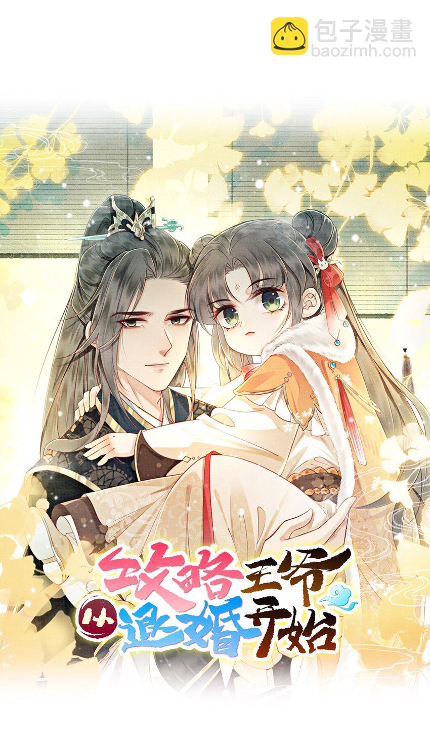 19 我拿你毫无办法(1/2)-第21话