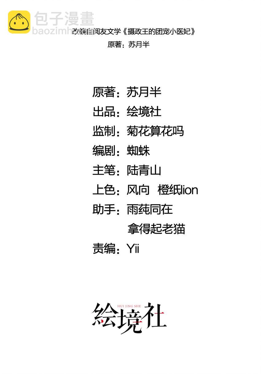 19 我拿你毫无办法(1/2)-第21话