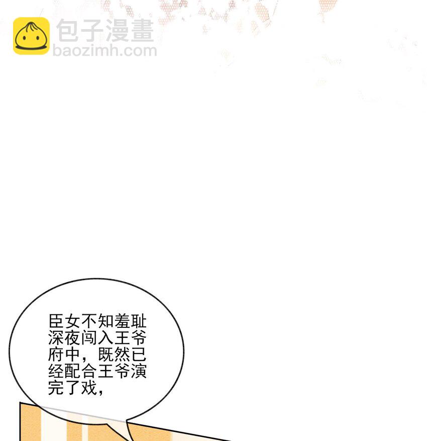 19 我拿你毫无办法(1/2)-第21话