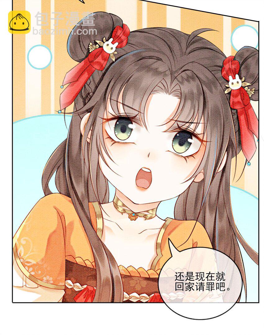 19 我拿你毫无办法(1/2)-第21话