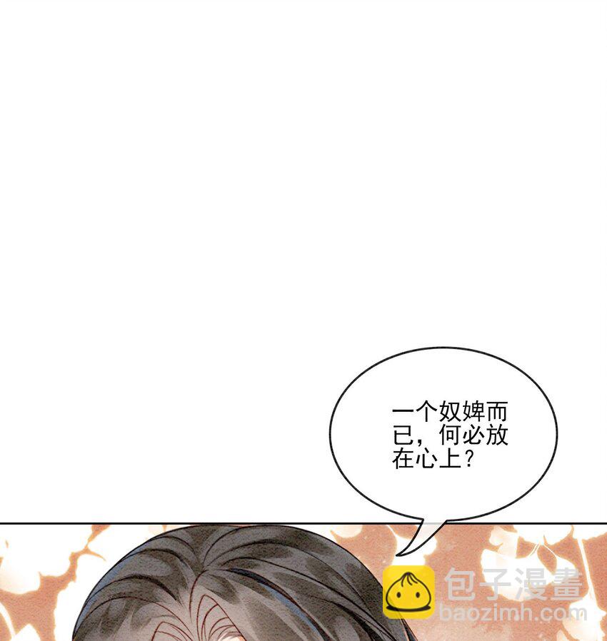 19 我拿你毫无办法(1/2)-第21话