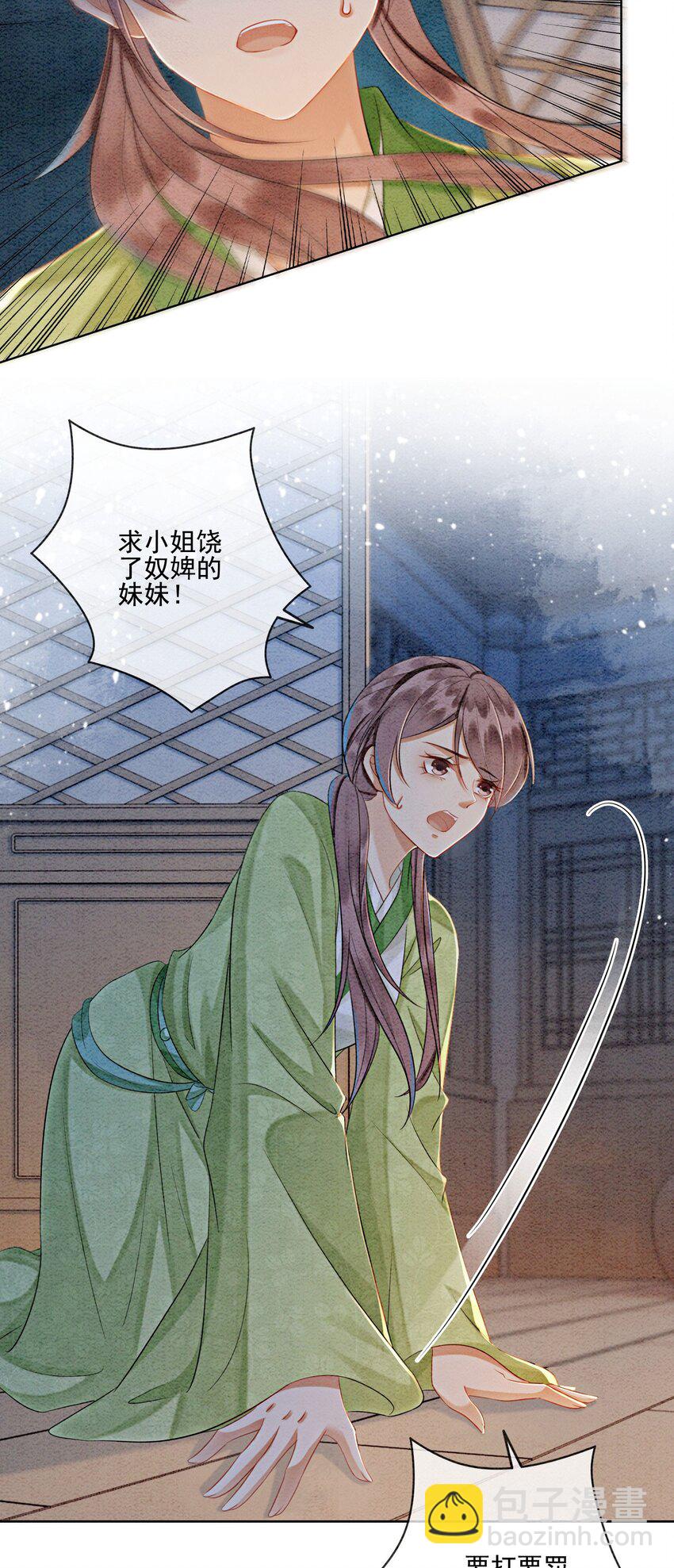 19 我拿你毫无办法(1/2)-第21话